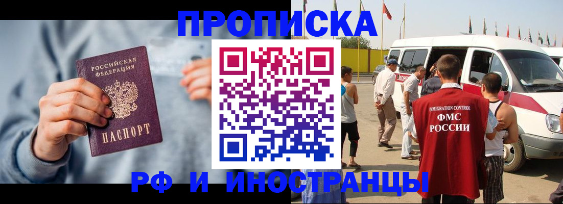 временная регистрация собственник в Переславль-Залесском