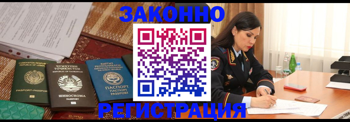 прописка 2025 в Переславль-Залесском